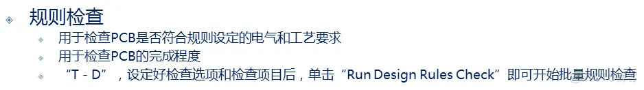 ad常见组织架构 ad各层名称_焊盘_11